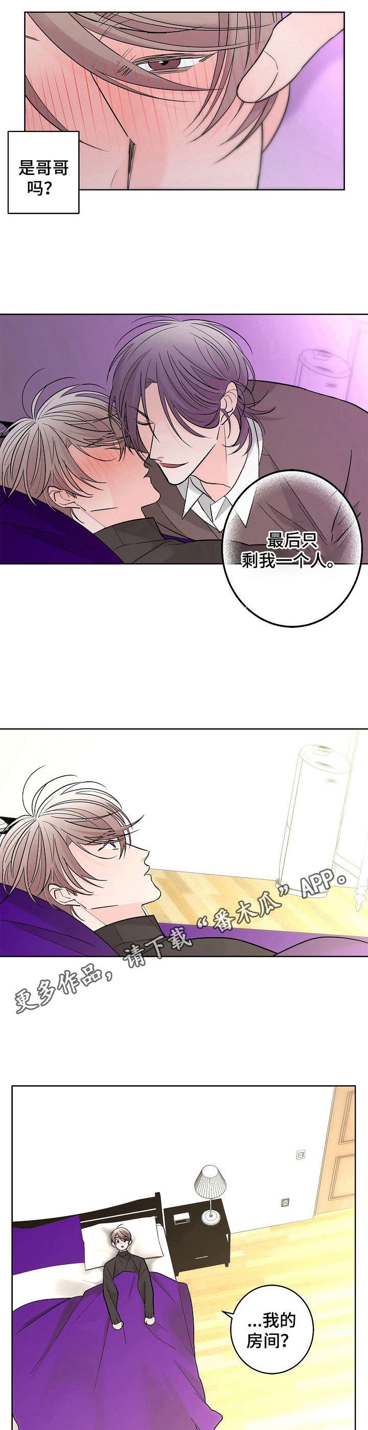 第10章：暗恋