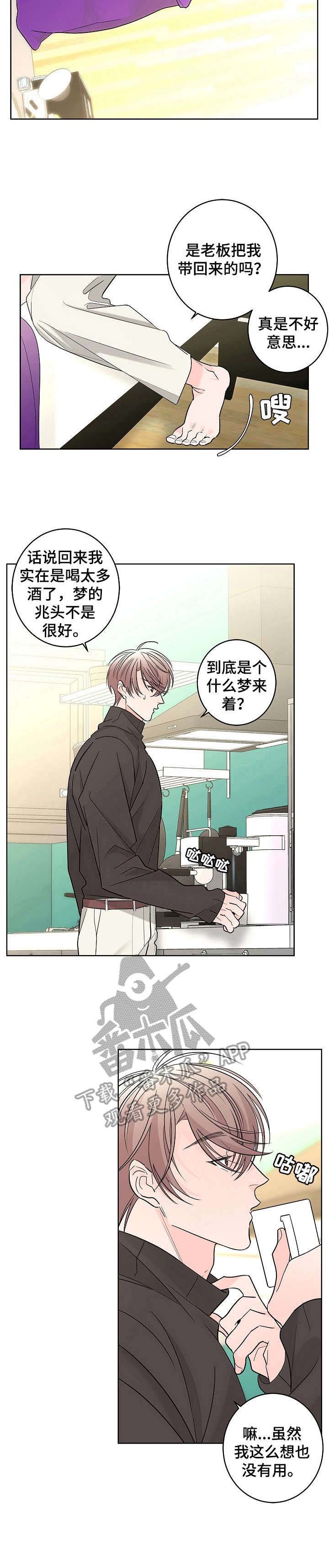 第10章：暗恋
