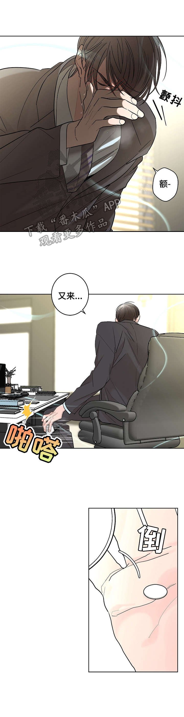 第11章：调查