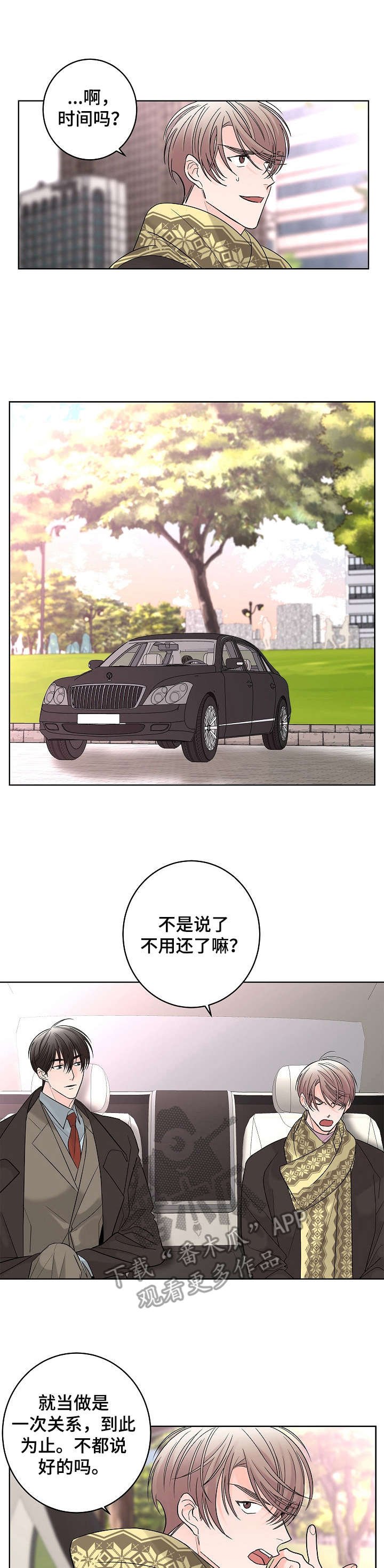 第12章：名人
