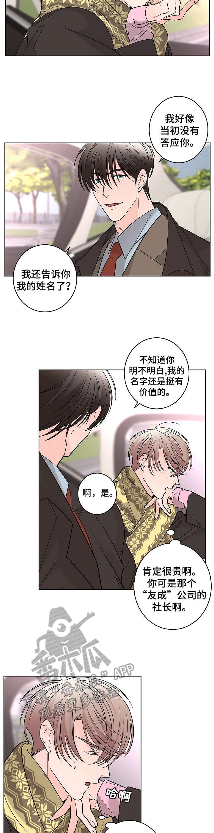 第12章：名人