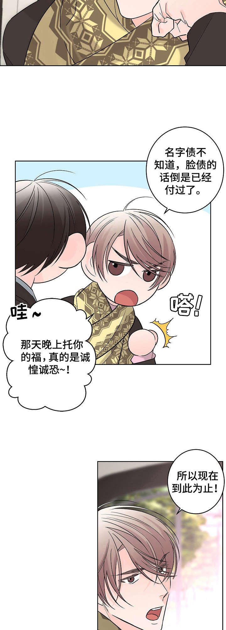 第12章：名人