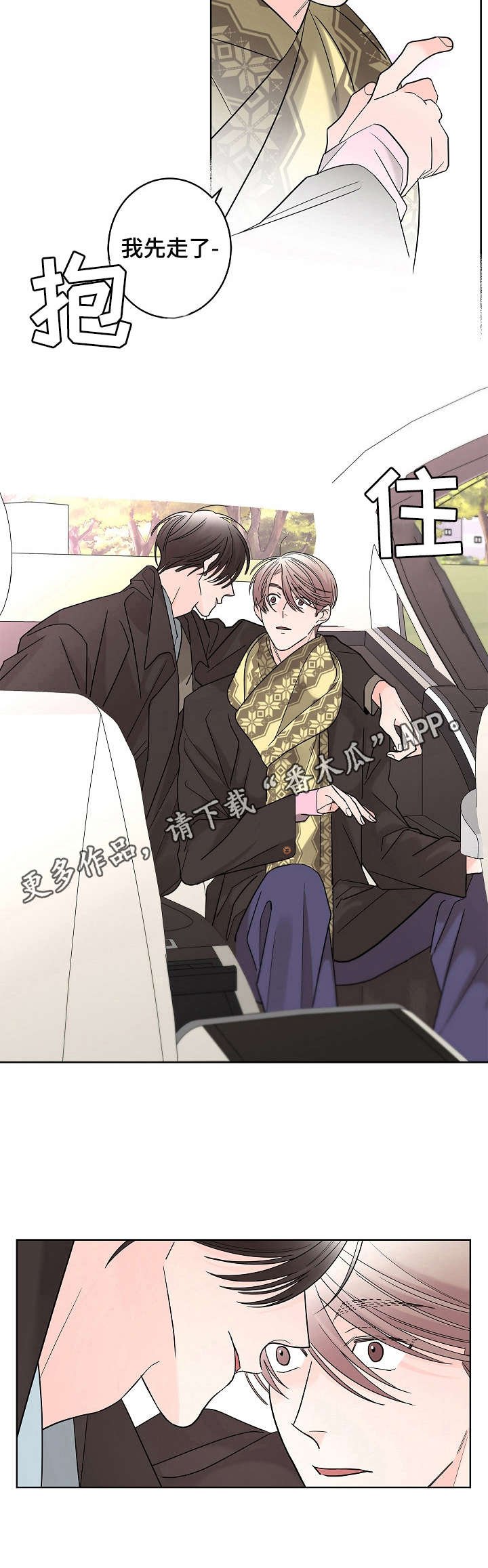 第12章：名人