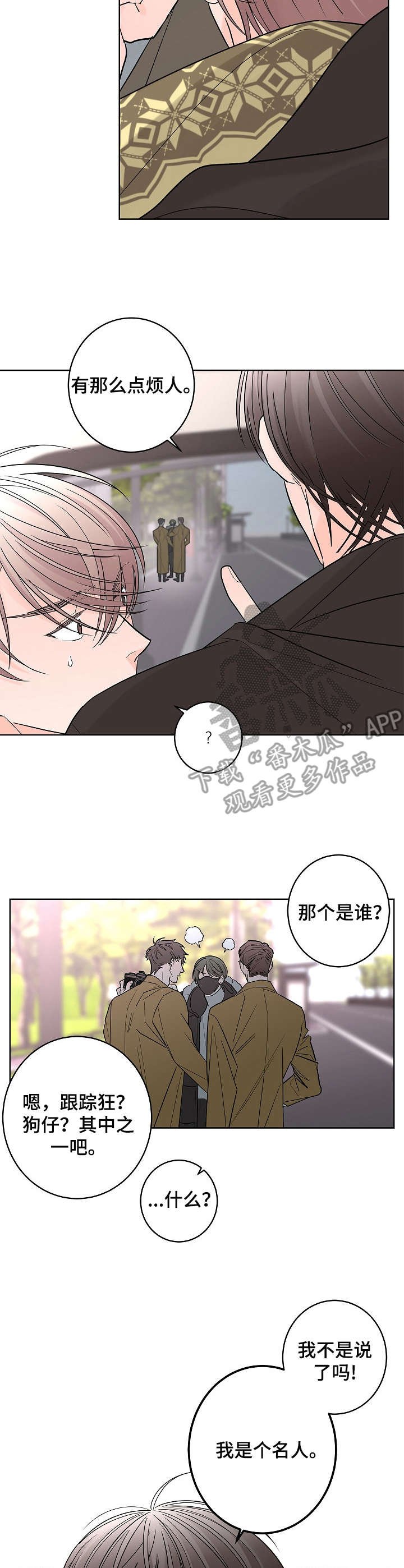 第12章：名人