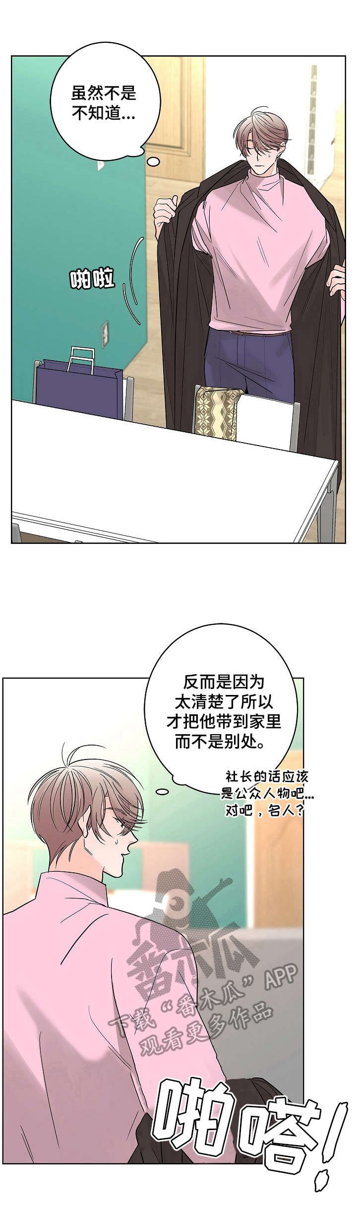 第13章：香水味