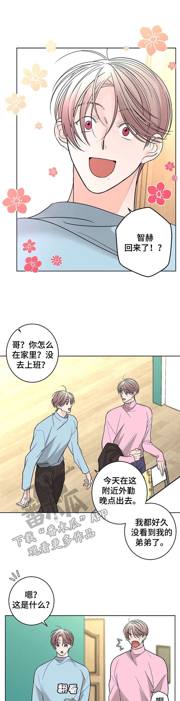 第13章：香水味