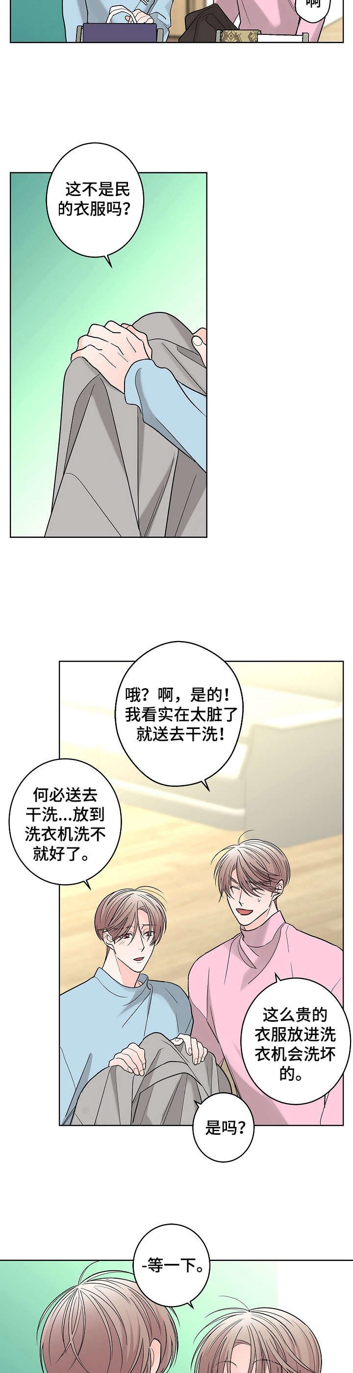 第13章：香水味