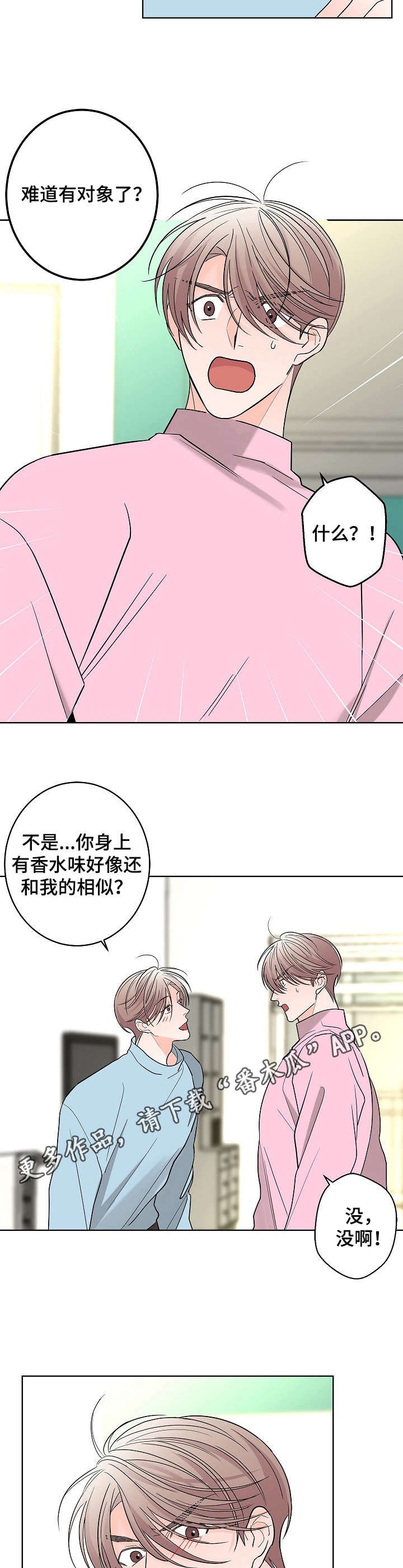 第13章：香水味