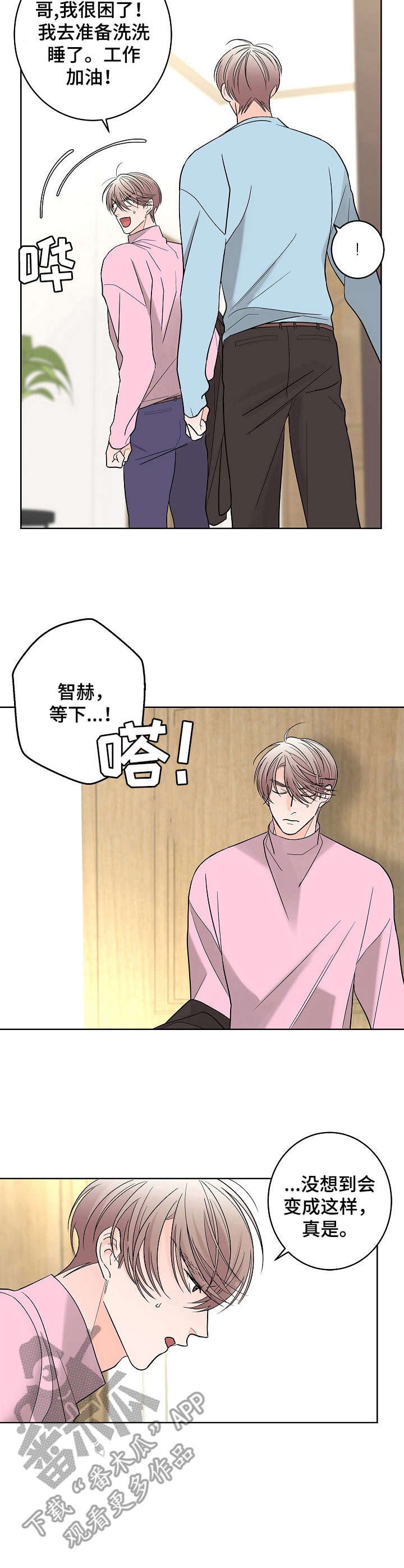 第13章：香水味