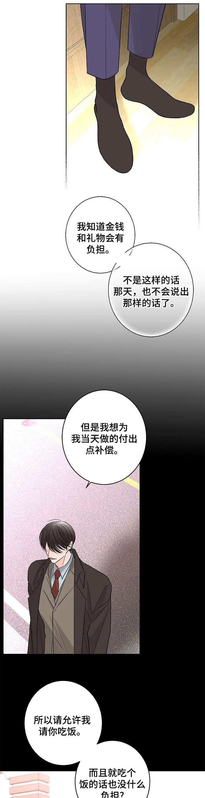 第13章：香水味