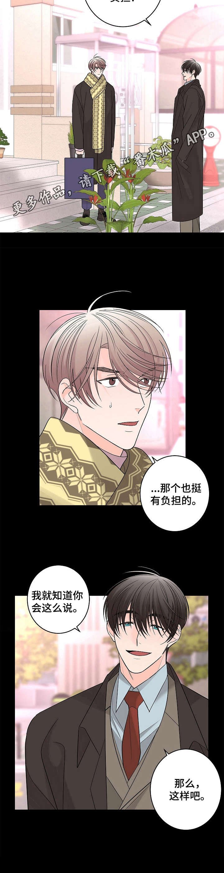第13章：香水味