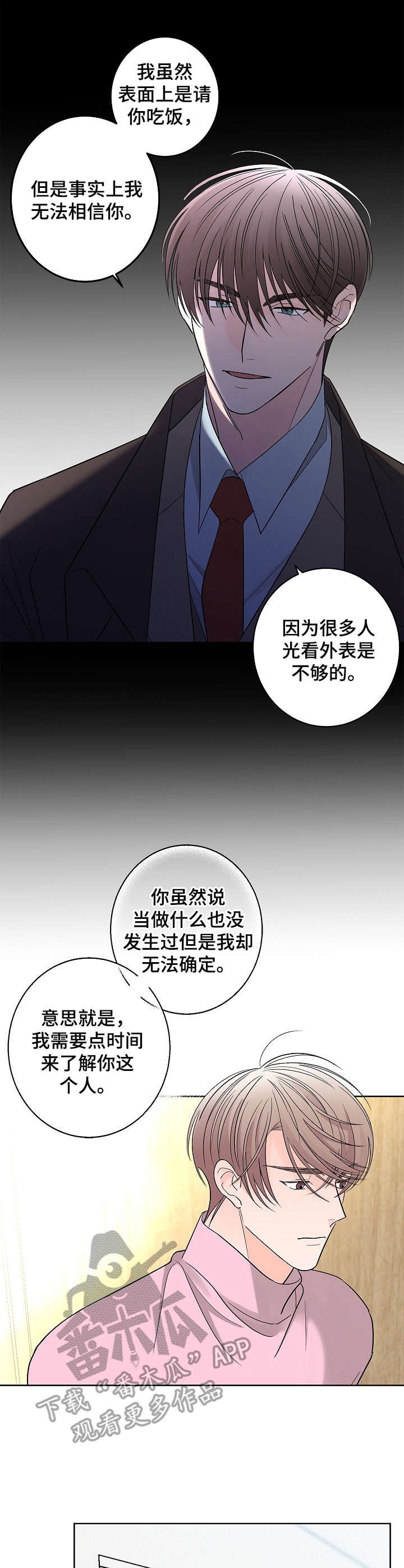 第13章：香水味