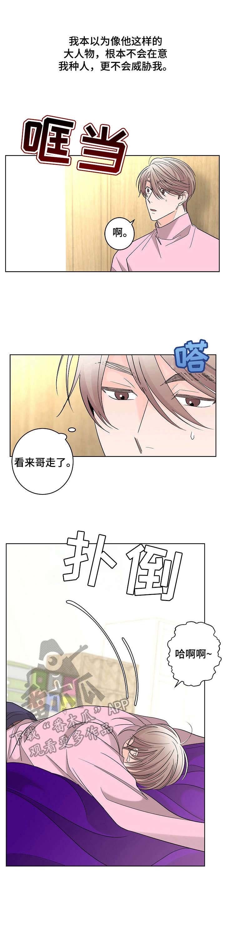 第13章：香水味