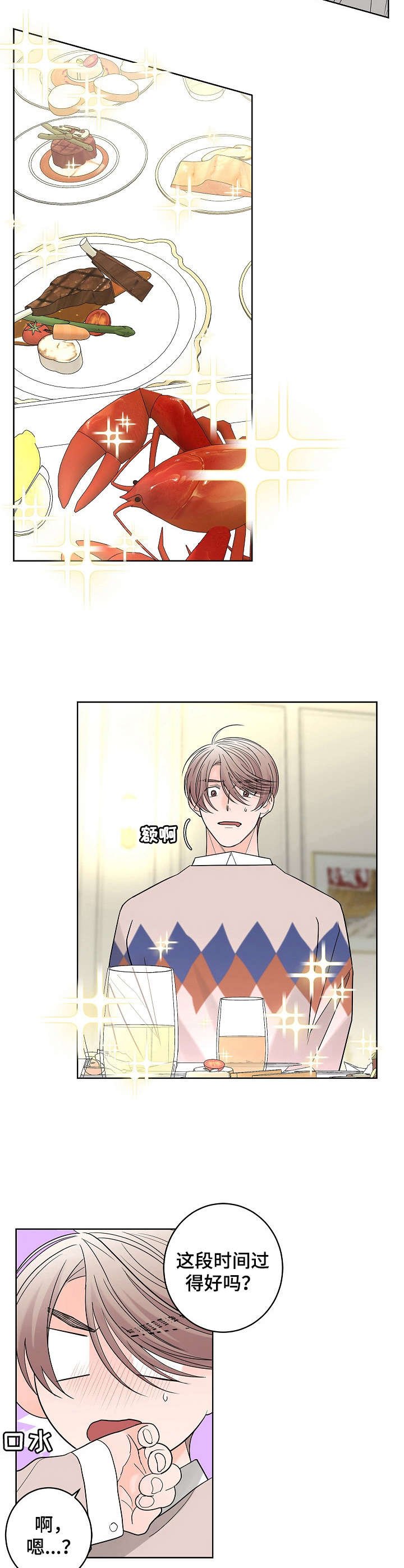第14章：高级餐厅