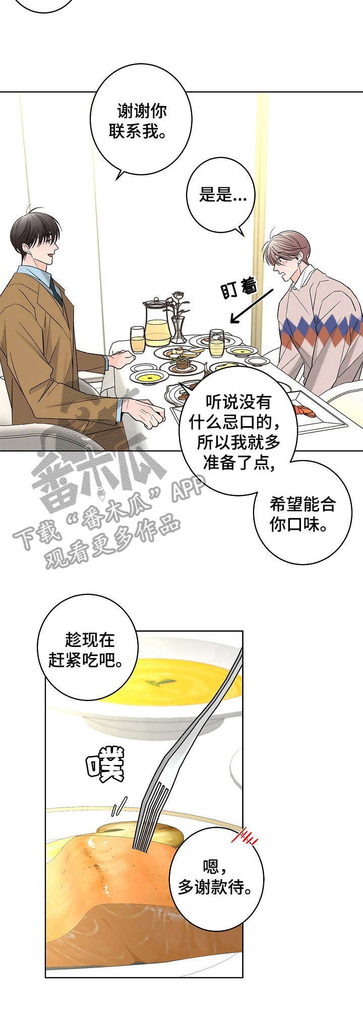 第14章：高级餐厅