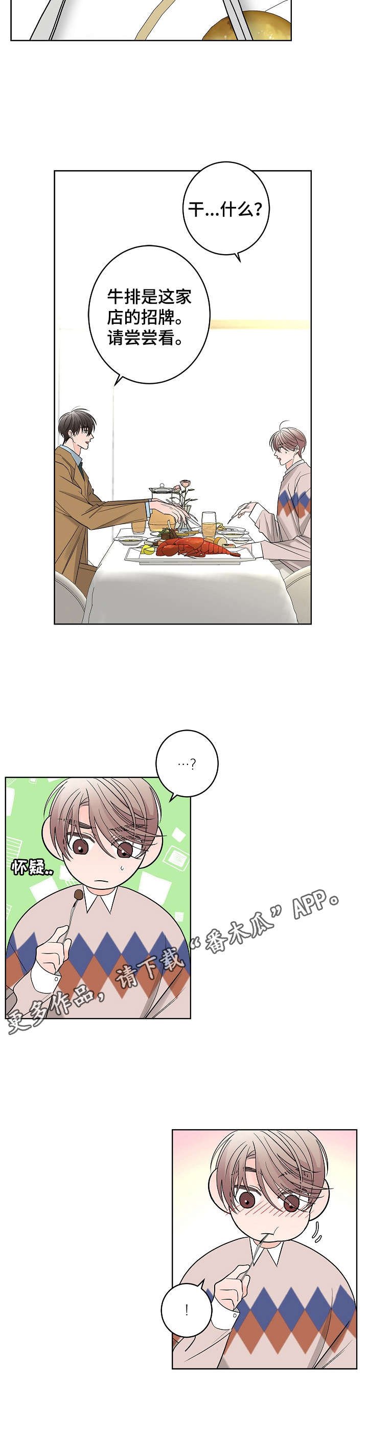 第14章：高级餐厅