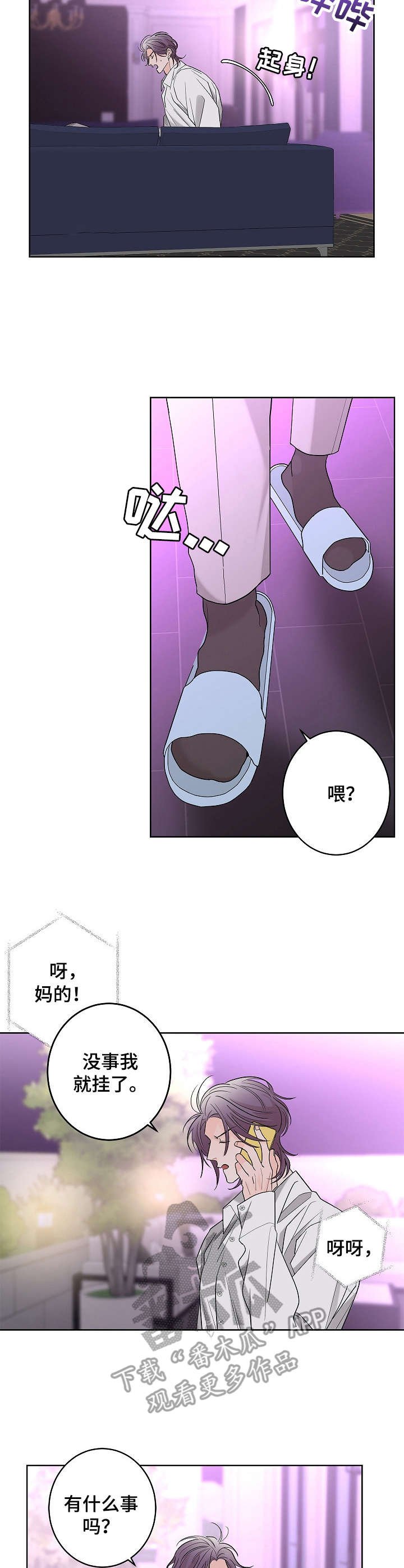 第15章：优柔寡断