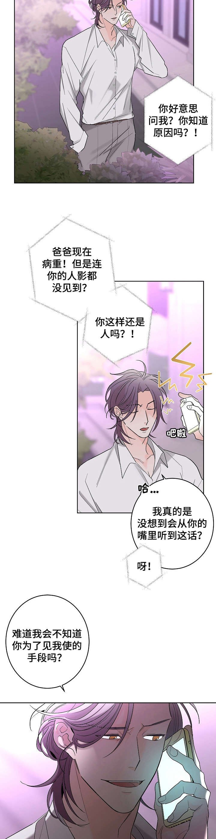 第15章：优柔寡断
