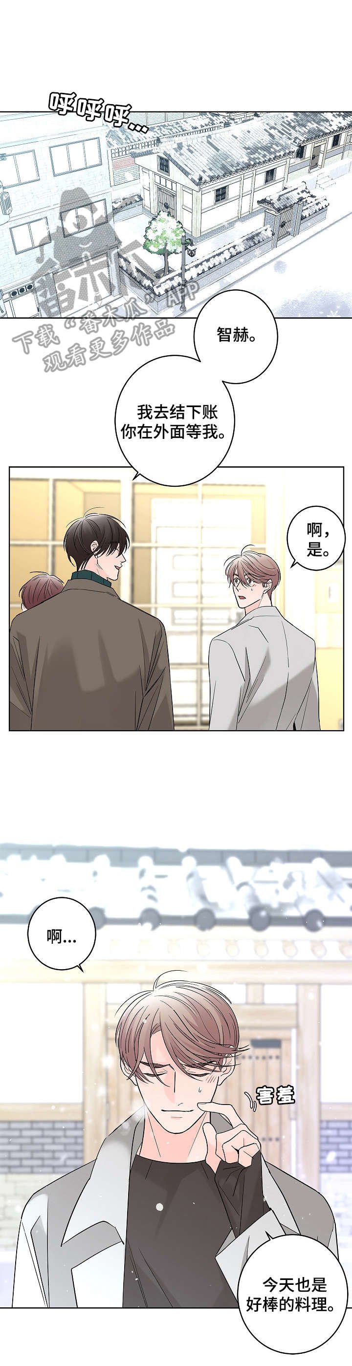 第15章：优柔寡断