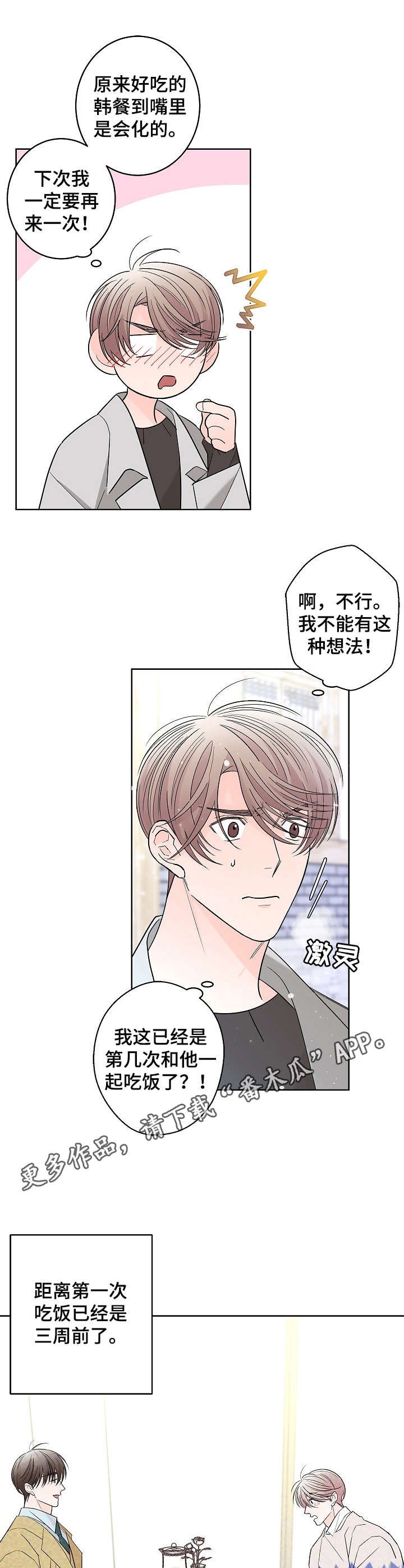 第15章：优柔寡断