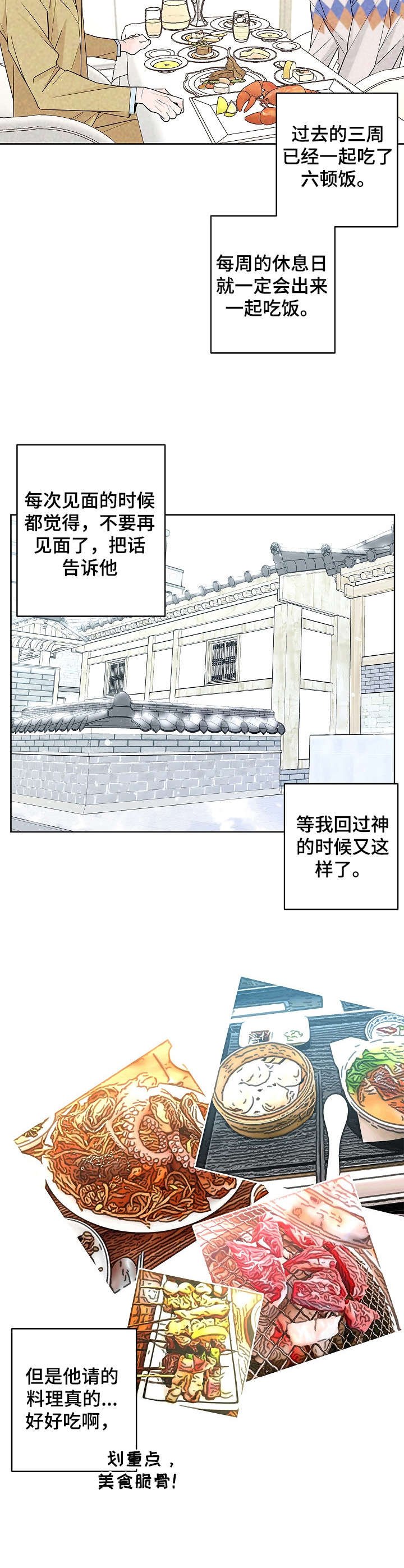 第15章：优柔寡断