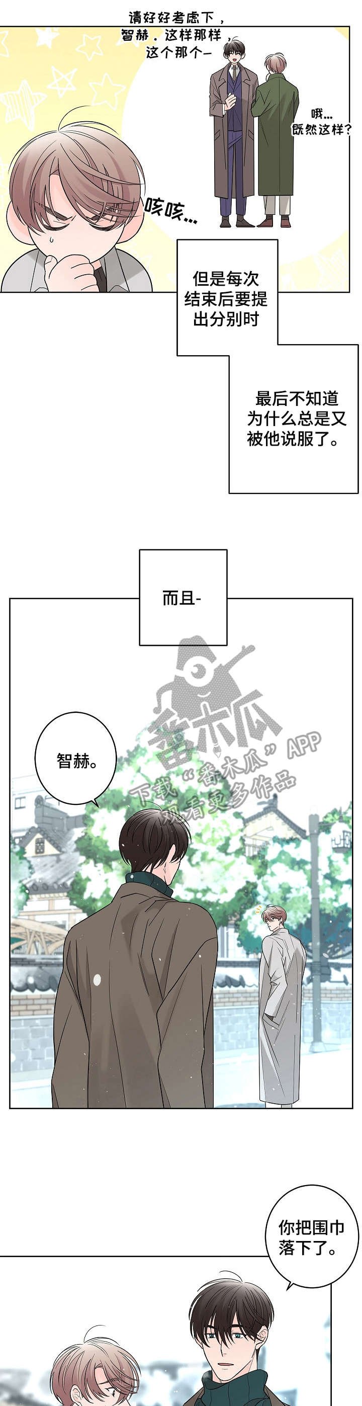 第15章：优柔寡断
