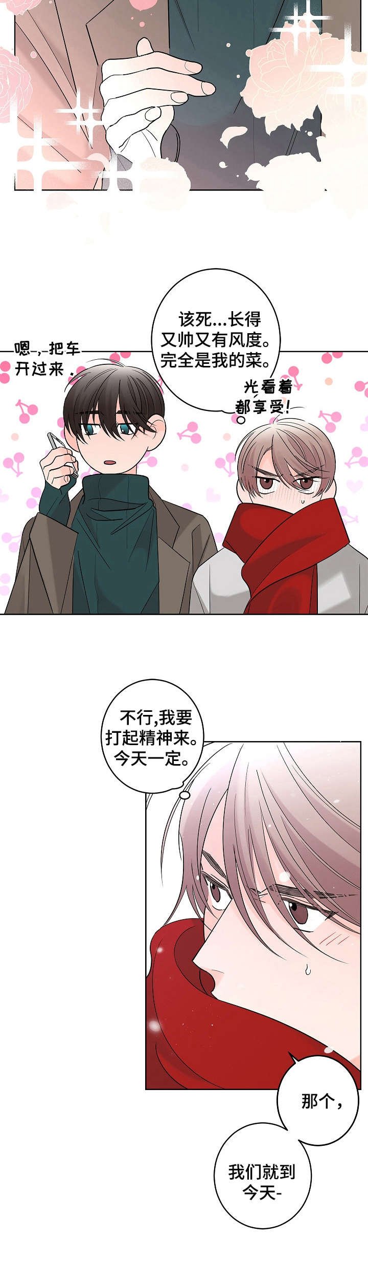 第16章：纠结