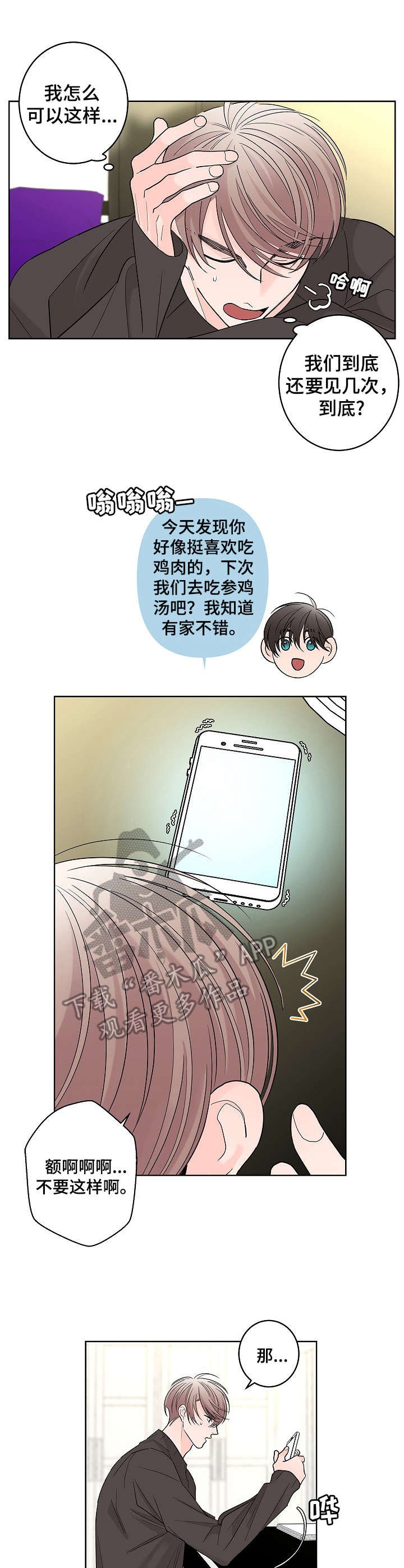 第16章：纠结