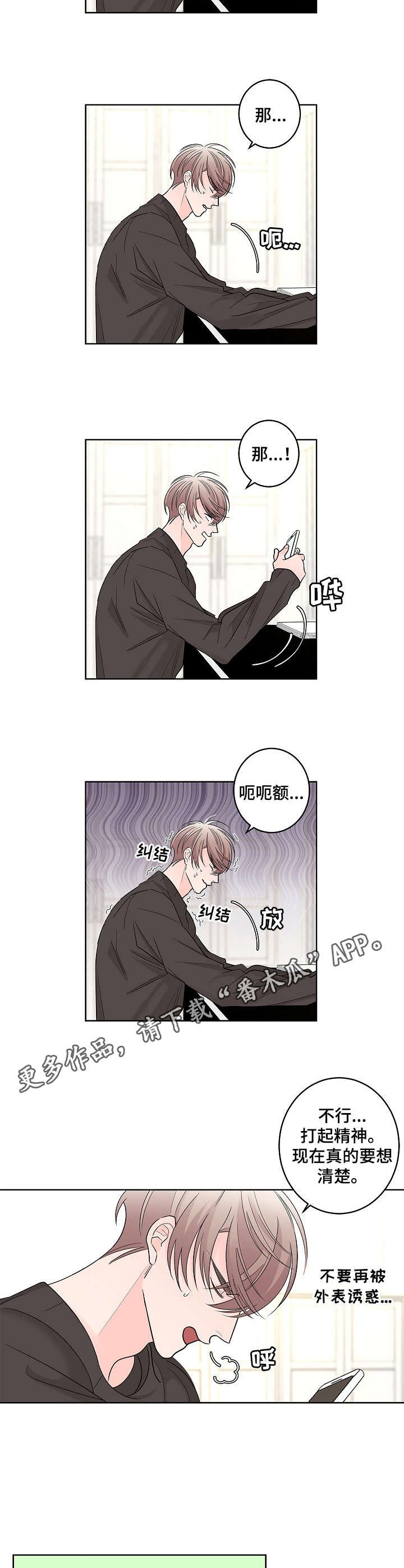 第16章：纠结