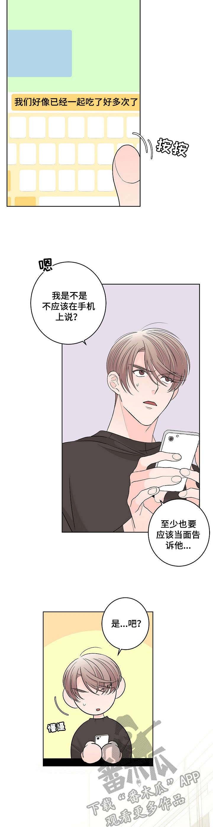 第16章：纠结