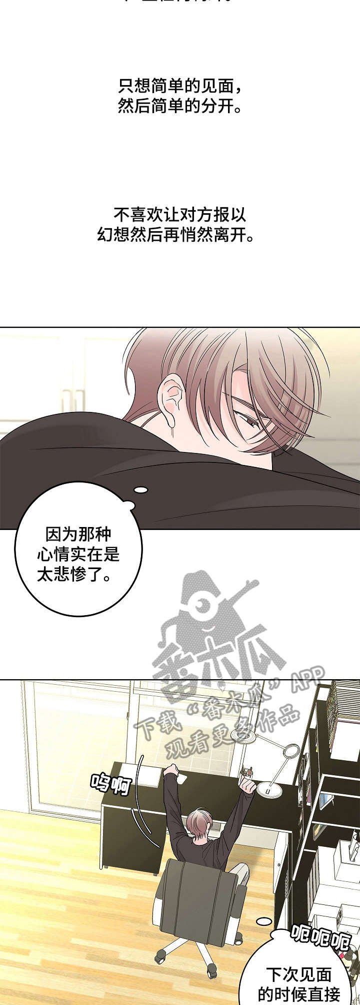 第16章：纠结