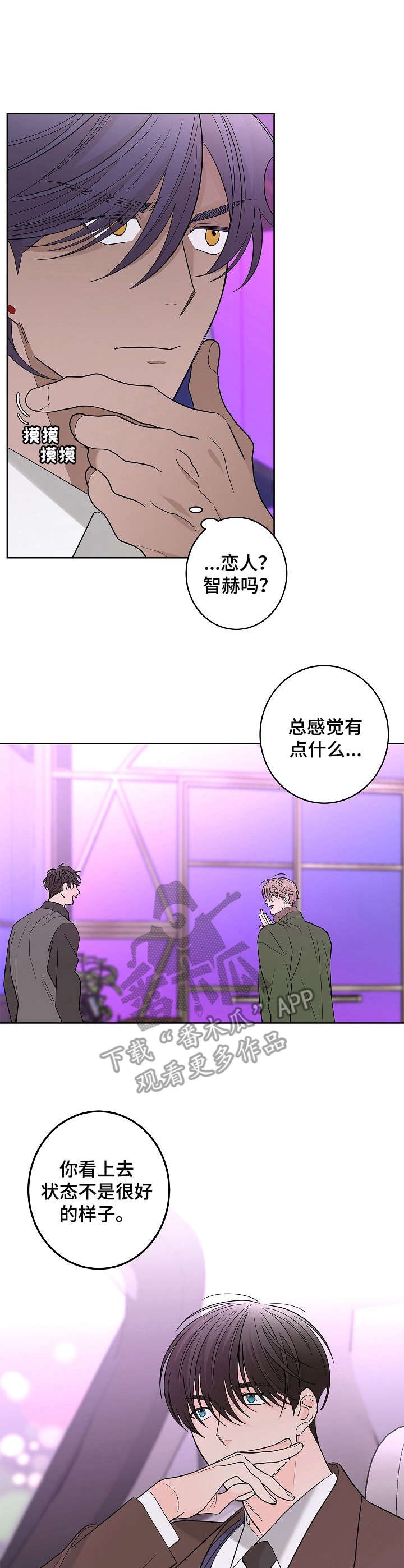 第17章：不舒服