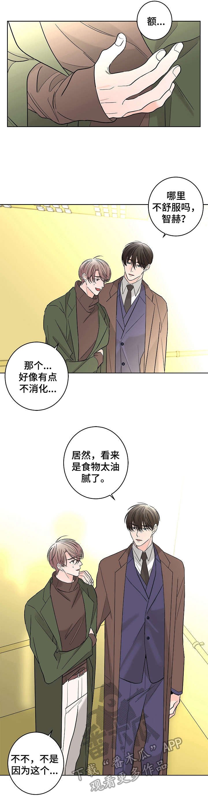 第17章：不舒服
