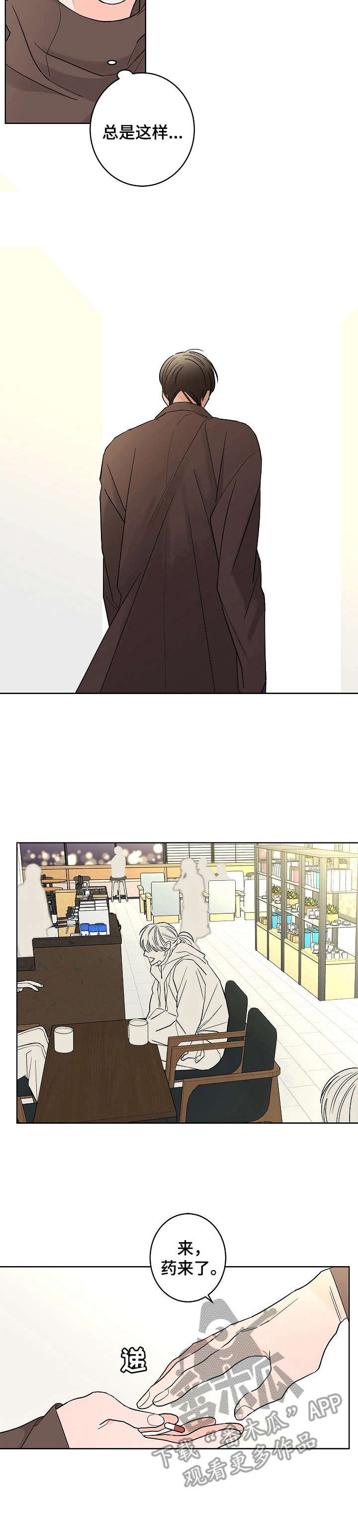 第17章：不舒服