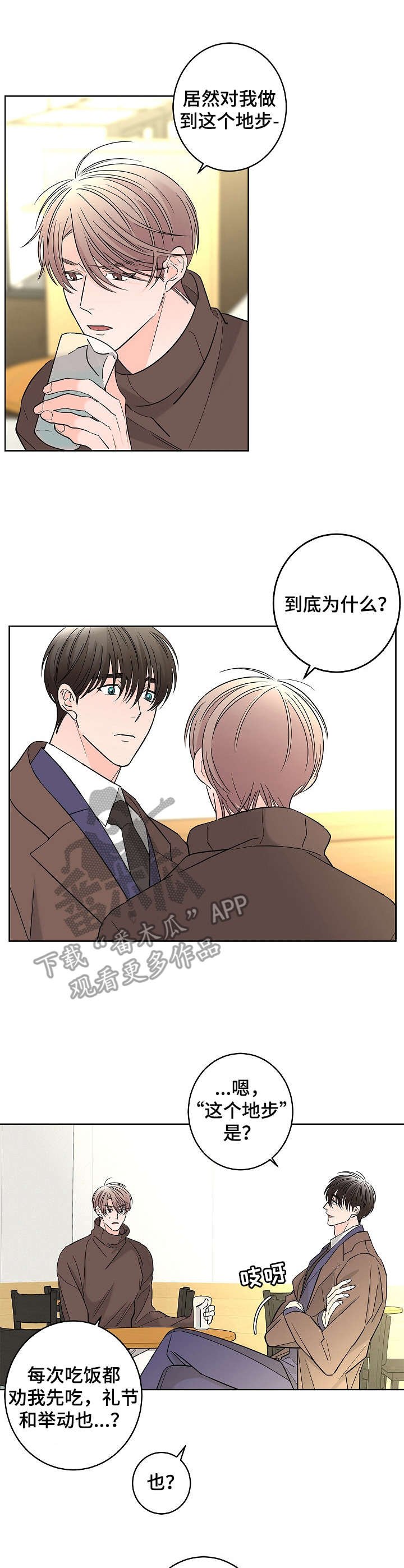 第18章：荷尔蒙