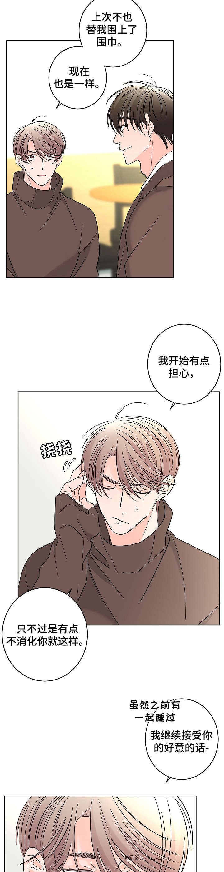 第18章：荷尔蒙