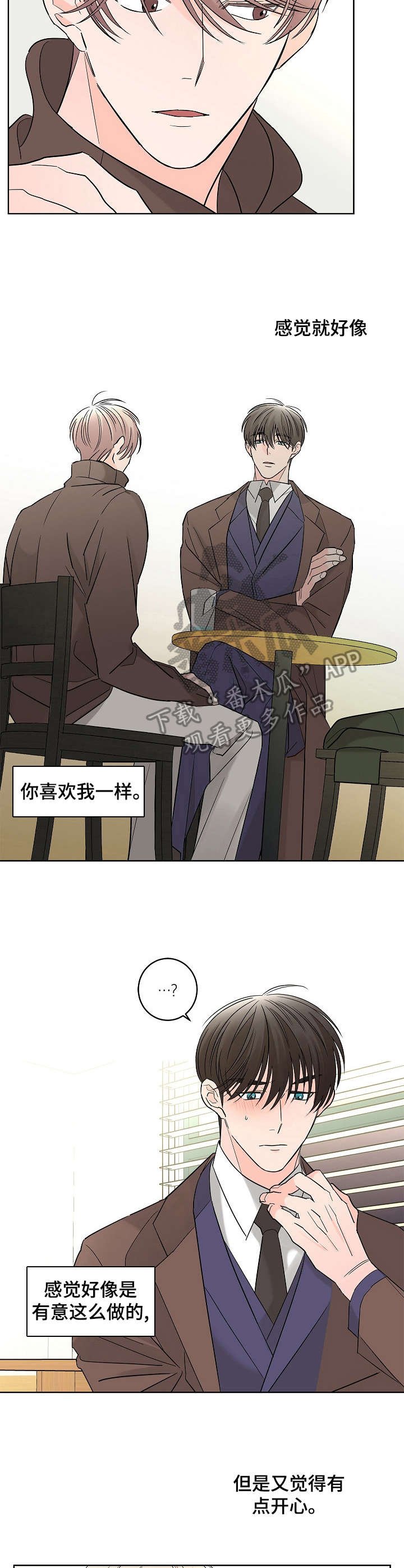 第18章：荷尔蒙