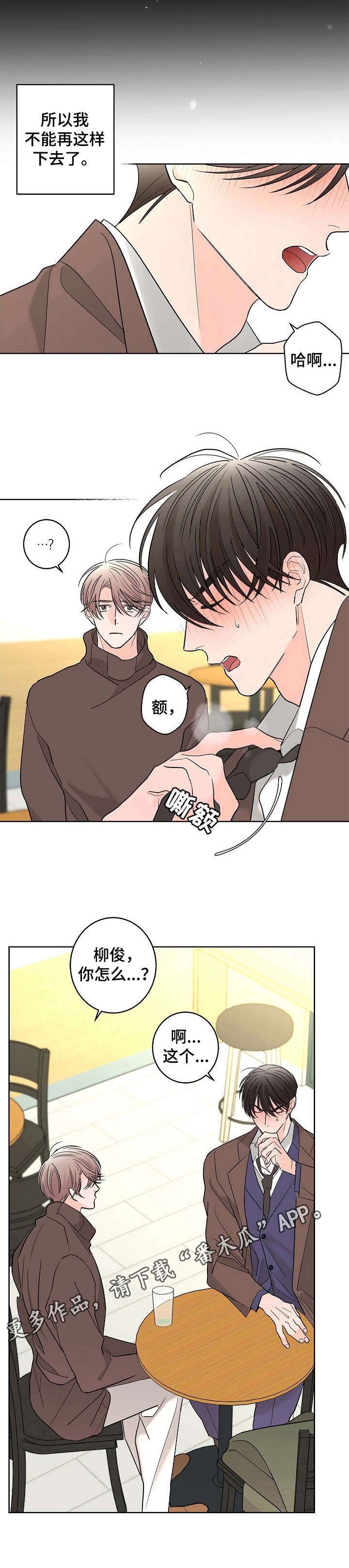 第18章：荷尔蒙