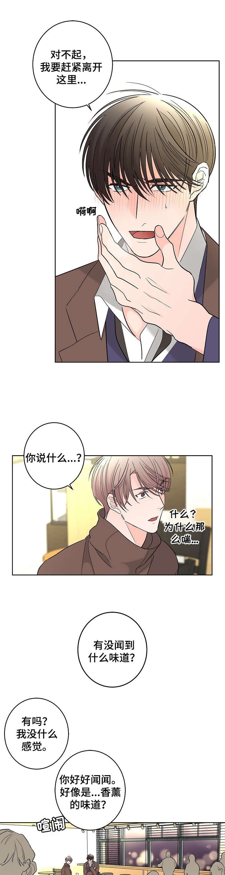 第18章：荷尔蒙