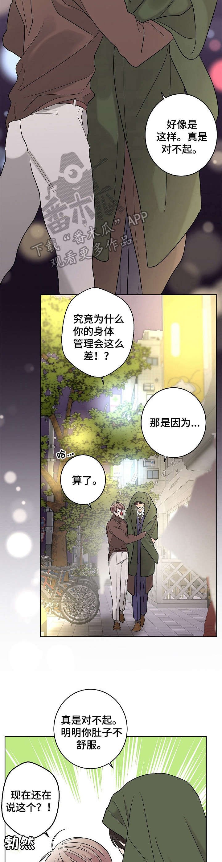 第19章： 再帮一次