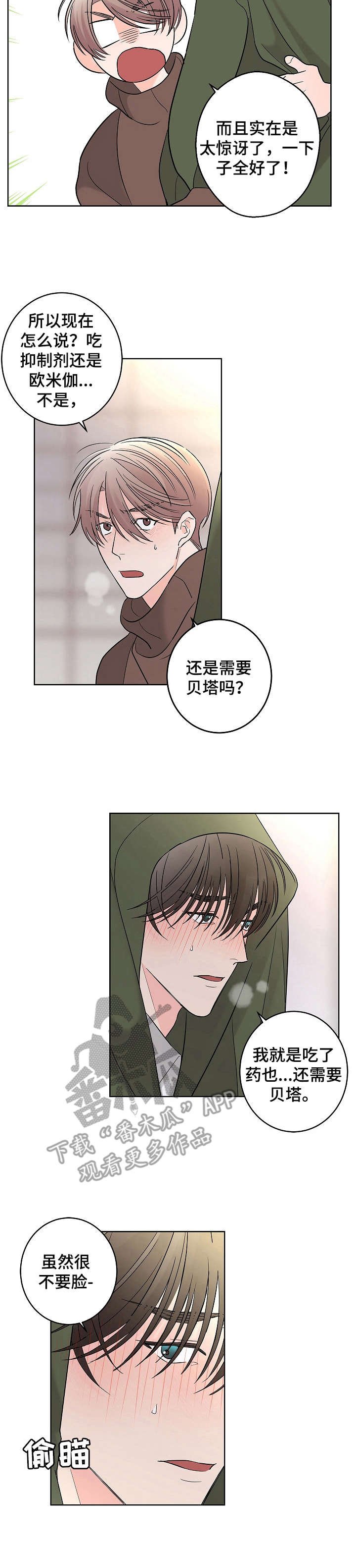 第19章： 再帮一次