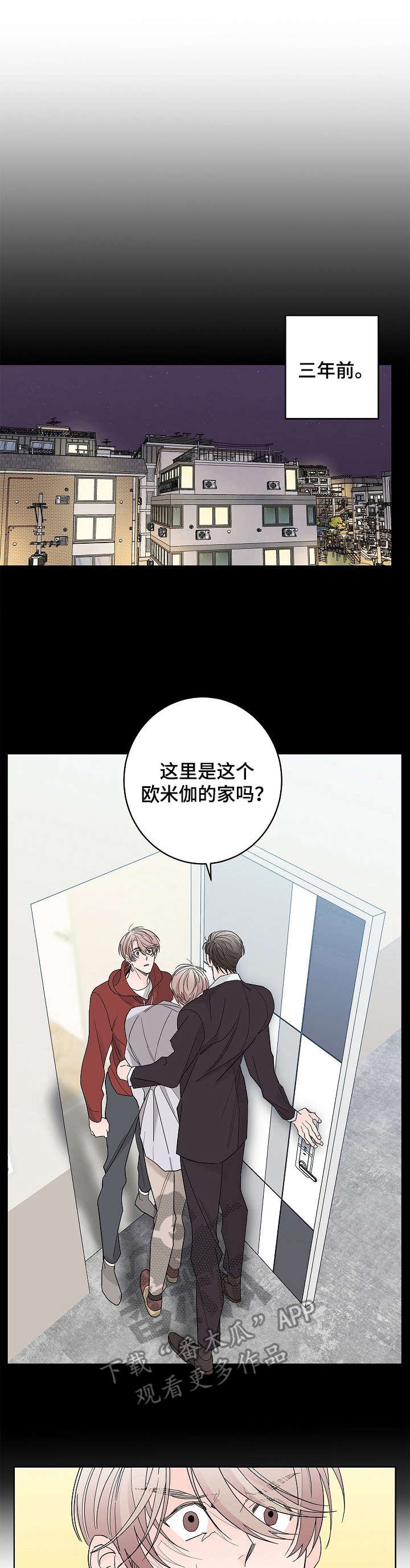 第2章：当时的人