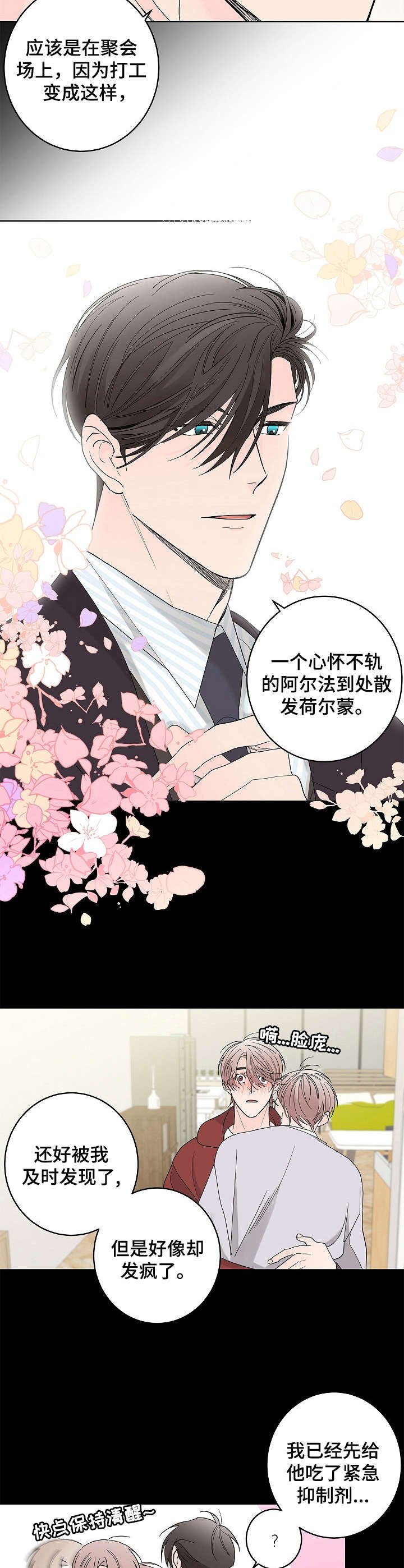 第2章：当时的人