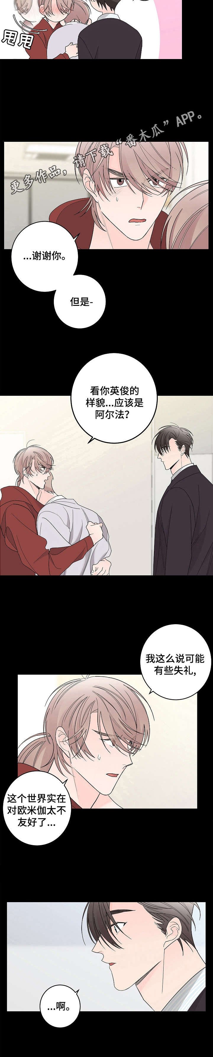 第2章：当时的人