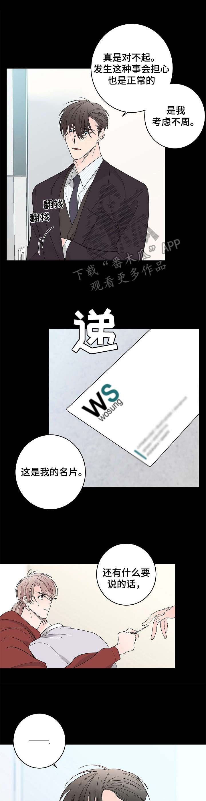 第2章：当时的人