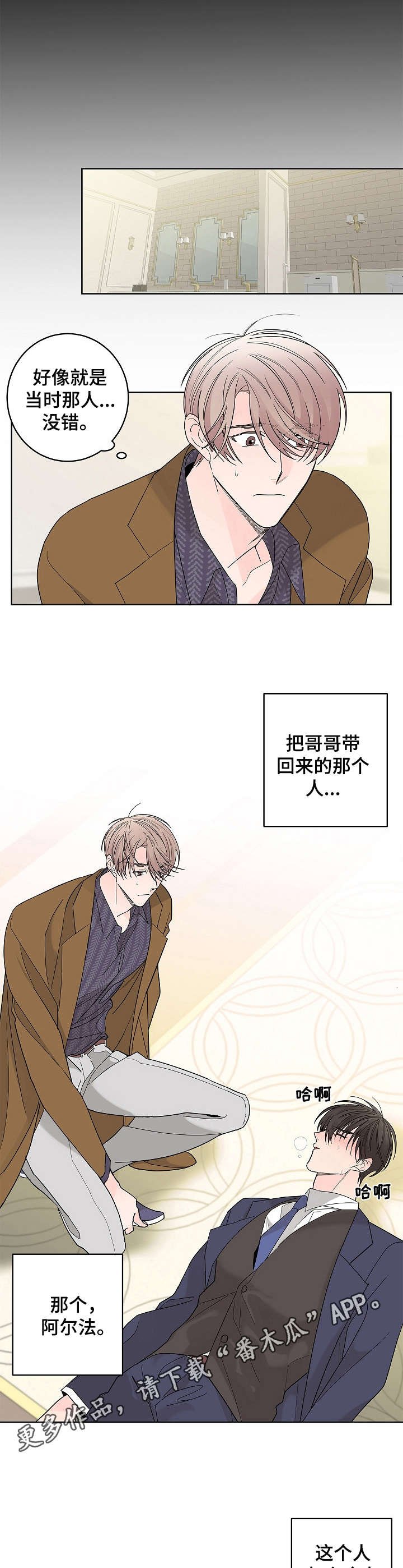 第2章：当时的人