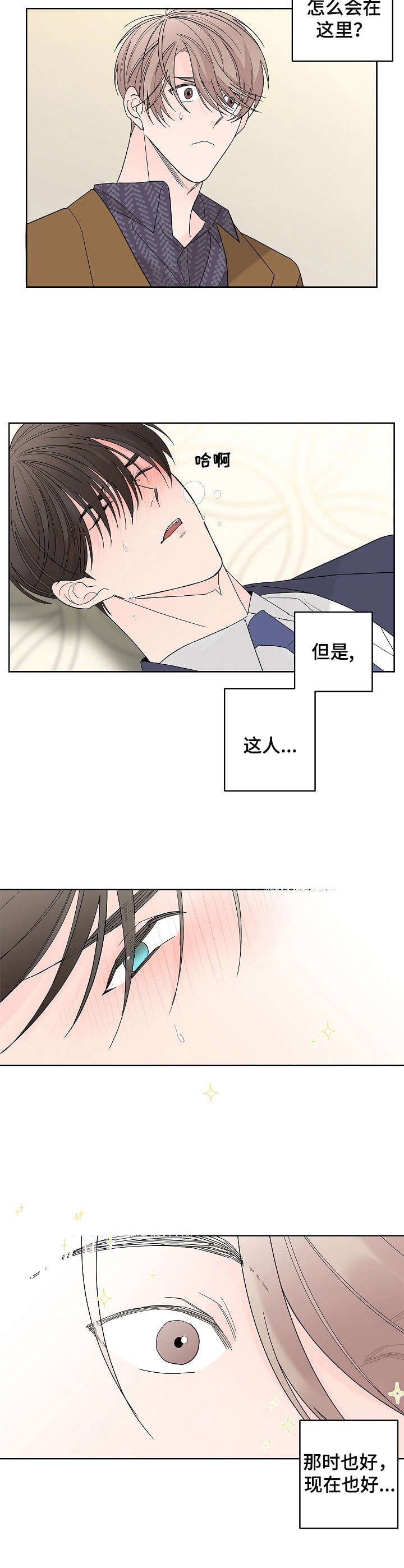 第2章：当时的人