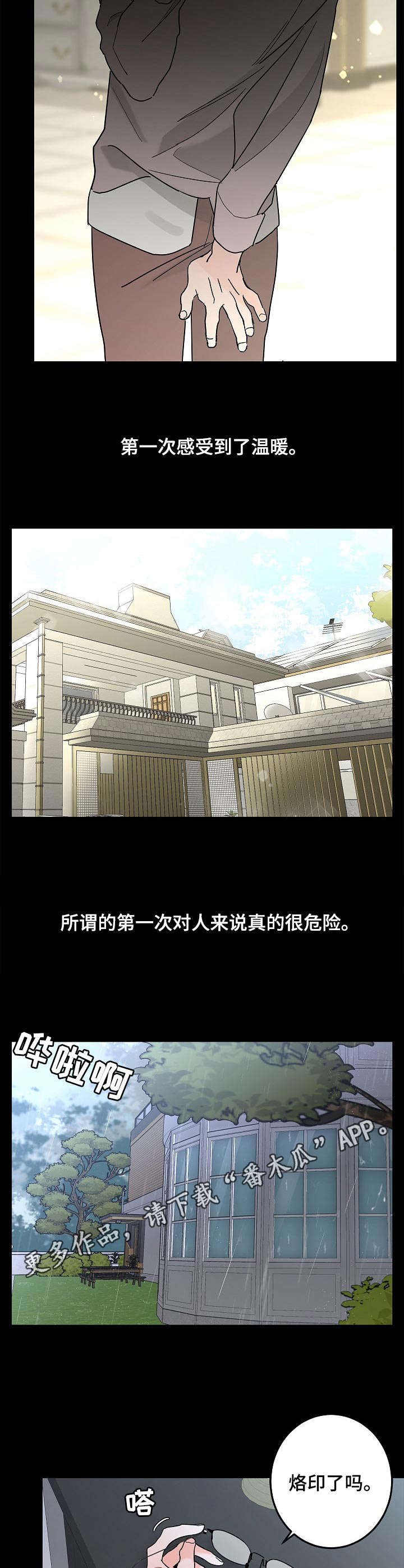第20章：情况特殊
