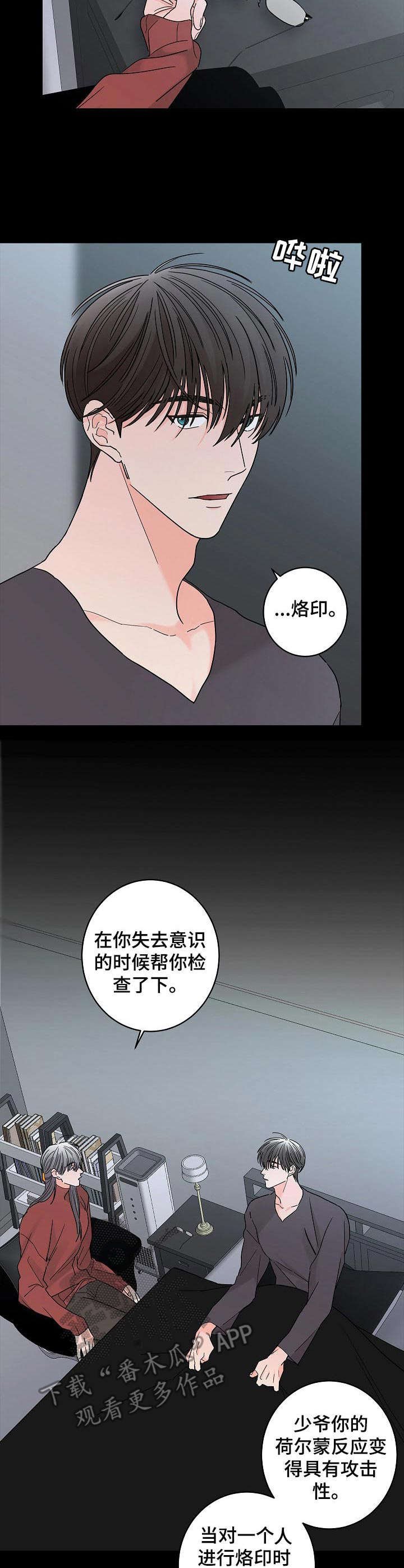 第20章：情况特殊