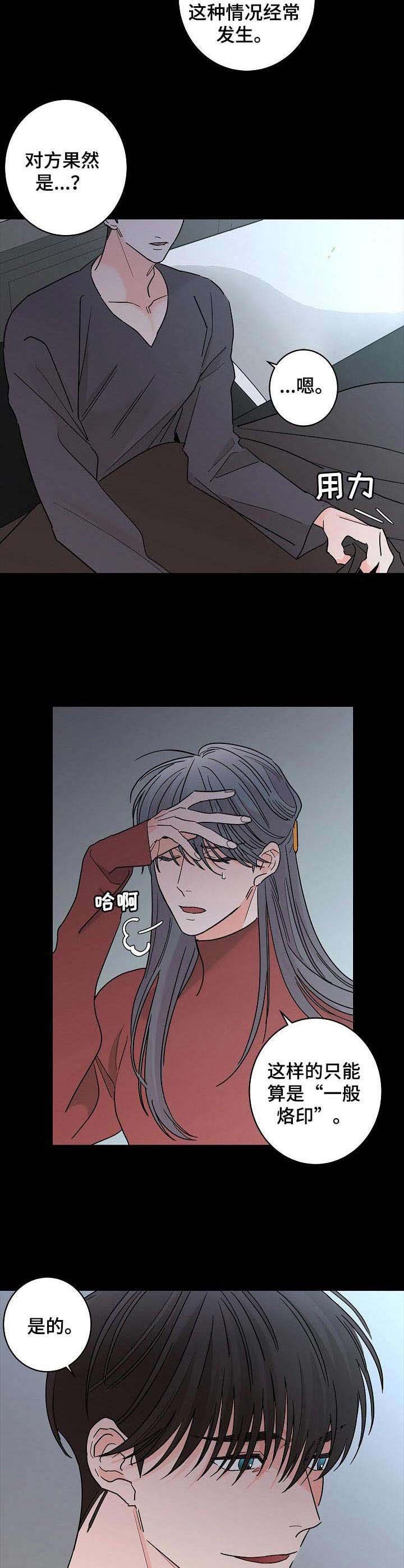 第20章：情况特殊